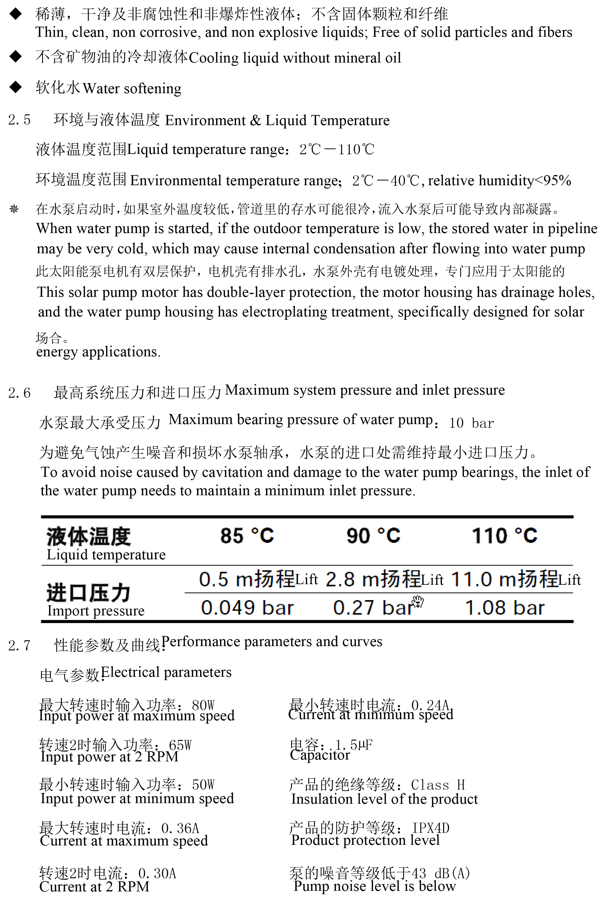 Grundfos Solar Hot Water/Fluid Circulating Pump Environment & Liquid Temperature, Maximum system pressure & inlet pressure and Performance Parameters & Curves